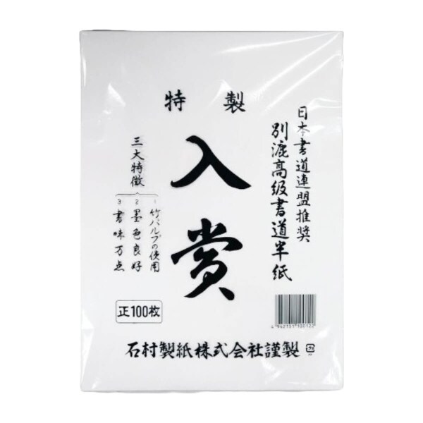 CALLIGRAPHY PAPER NYUSHO 100SHT PK 9.5X13 1725659